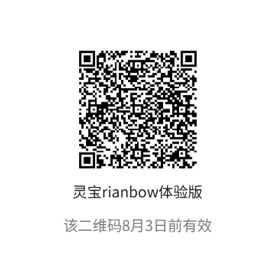 灵宝Demo体验版二维码